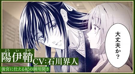 桜桃香（CV：安野希世乃）陽伊鞘（CV：石川界人）ボイ