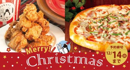 超・超BIGピザとザンギで祝うクリスマス　ペンギンベ