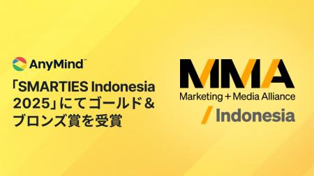 AnyMind Group、インドネシアで開催された優れたマー AnyMind Group、インドネシアで開催された優れたマー