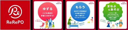 都市型子育てママパパ向けコミュニティサービス「ReRe