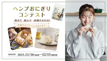 健康おにぎりブーム到来?栄養価が一気にアップする『 健康おにぎりブーム到来?栄養価が一気にアップする『