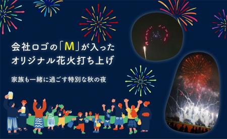 株式会社マモル、世田谷区たまがわ花火大会への協賛地