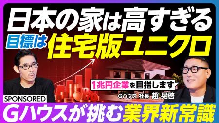 【11月13日(木)PIVOT出演】わずか5年で売上43億円増 【11月13日(木)PIVOT出演】わずか5年で売上43億円増