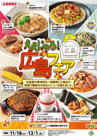 【広島県限定】チチヤス牛乳使用のスイーツや店頭で揚 【広島県限定】チチヤス牛乳使用のスイーツや店頭で揚