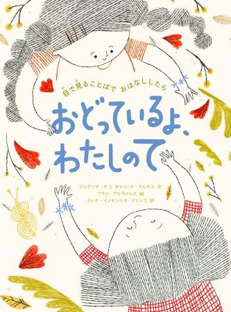 絵を読むことで「手話」を体感できる、フィリピン発の 絵を読むことで「手話」を体感できる、フィリピン発の