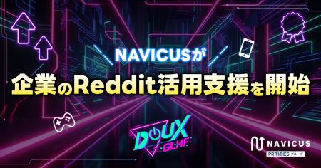 ゲームコミュニティ作りのプロ集団・NAVICUSが「Reddi ゲームコミュニティ作りのプロ集団・NAVICUSが「Reddi