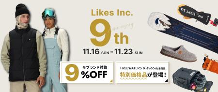 LA発スノーウェアブランド『686（シックスエイトシッ