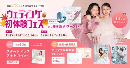 【いい夫婦の日デザイン婚姻届プレゼント】11/22(土)- 【いい夫婦の日デザイン婚姻届プレゼント】11/22(土)-
