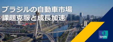 ブラジルの自動車市場の現状と今後の展望をまとめた最 ブラジルの自動車市場の現状と今後の展望をまとめた最