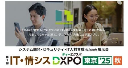 【エスアイイー】IT/DX人材育成を強力サポート！eラー