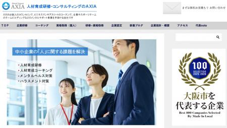 雇用クリーンプランナー提携代理店「株式会社AXIA」が 雇用クリーンプランナー提携代理店「株式会社AXIA」が