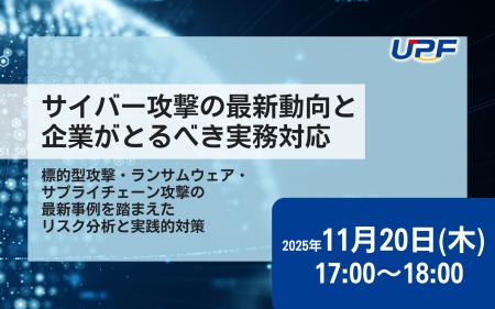 サイバー攻撃の最新動向を徹底解説！標的型攻撃・ラン
