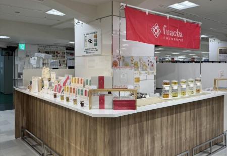 11月12日（水）～11月18日（火）【伊勢丹新宿店】お歳