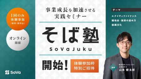 「挑戦者のすぐそばで、事業を“前に進める力”を育てる