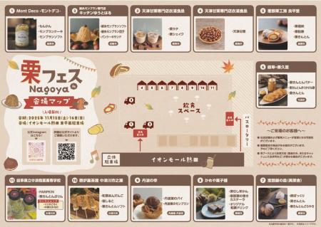 11月15日(土)・16日(日)イオンモール熱田の駐車場 11月15日(土)・16日(日)イオンモール熱田の駐車場