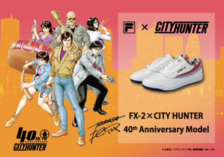 FILA × CITY HUNTER　特別コラボレーションスニーカー