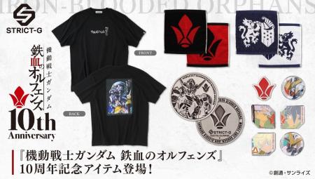 STRICT-G『機動戦士ガンダム 鉄血のオルフェンズ』10