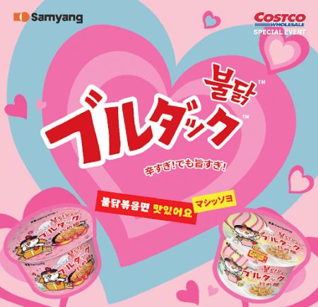 【韓国発】K-Spicy代表ブランド「ブルダック」がコス 【韓国発】K-Spicy代表ブランド「ブルダック」がコス