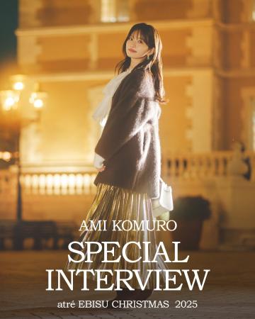 【アトレ恵比寿】2025年度シーズンプロモーション第4 【アトレ恵比寿】2025年度シーズンプロモーション第4