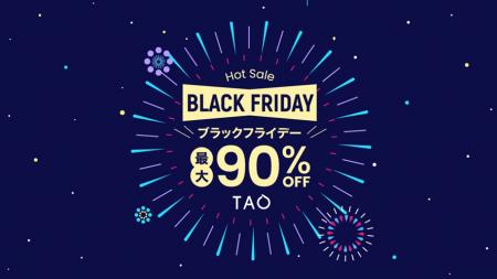 アリババグループ、越境ECアプリ「TAO」が最大90％OFF