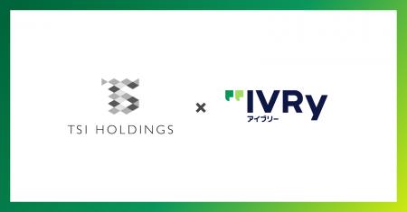 株式会社TSIホールディングスが対話型音声AI SaaS「ア 株式会社TSIホールディングスが対話型音声AI SaaS「ア