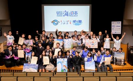フォーバル、海の未来を担う高校生コンテスト『うみぽ フォーバル、海の未来を担う高校生コンテスト『うみぽ