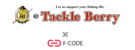 釣具専門店「@タックルベリー」やECサイト「@ベリーネ 釣具専門店「@タックルベリー」やECサイト「@ベリーネ