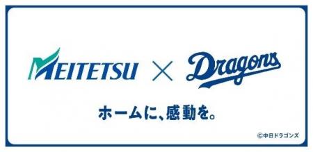 バンテリンドーム ナゴヤ「ホームランウイング」のシ バンテリンドーム ナゴヤ「ホームランウイング」のシ