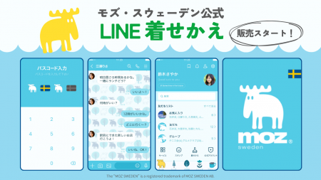 【新登場】スウェーデン発ライフスタイルブランド「mo