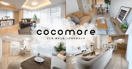 暮らしやすさを150の指標で体系化した中古マンション