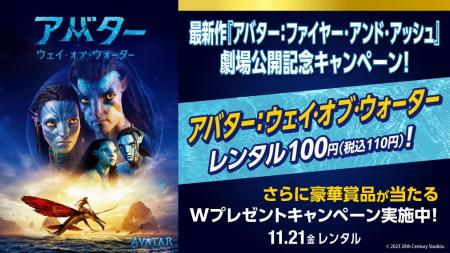 ゲオで前作を観て、最新作を最大限に楽しもう！最新作