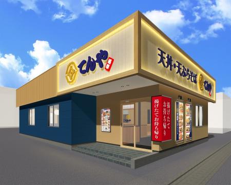 高知県内に初出店！専門店の味をお値打ち価格で 天丼