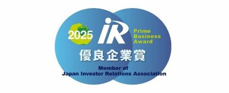 日本IR協議会が選定する「IR優良企業賞」を受賞