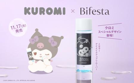 ビフェスタのミセラーアイメイクアップリムーバーから ビフェスタのミセラーアイメイクアップリムーバーから