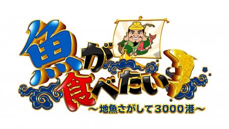 東京・八丈島と沖縄・南大東島、2つの島の2人の漁師 東京・八丈島と沖縄・南大東島、2つの島の2人の漁師