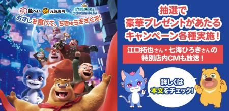 「おすしを食べて、ちきゅうをすくえ！」GENKI SUSHI