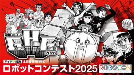 クロノキャスト、高専ロボコン全国大会（国技館）にて