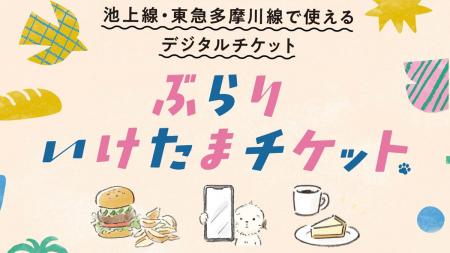 オズマガジン編集部が厳選した店舗も！池上線・東急多