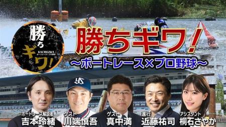 スカパー! オリジナル特番、11月より3か月連続放送決 スカパー! オリジナル特番、11月より3か月連続放送決