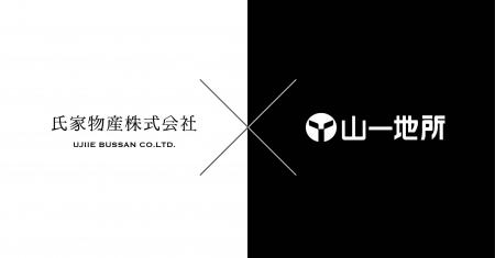 山一地所のパーパス「ひとしき人へ。ひとしさを人に。 山一地所のパーパス「ひとしき人へ。ひとしさを人に。