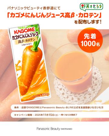 11月のパナソニックビューティ表参道は、カラダの外側