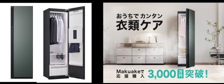 衣類ケア家電「The All New LG Styler(TM)」最新モデ