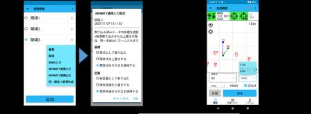 クラウドデータ連携 次世代TSコントローラー最新バー クラウドデータ連携 次世代TSコントローラー最新バー