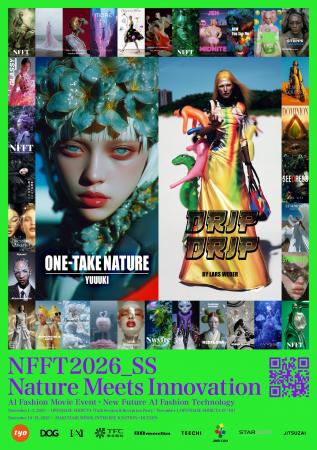 幕張メッセ INTER BEE IGNITION x DCEXPO 11/19~21『N