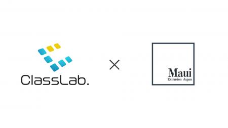 株式会社ClassLab.が株式会社Mauiとサービス連携