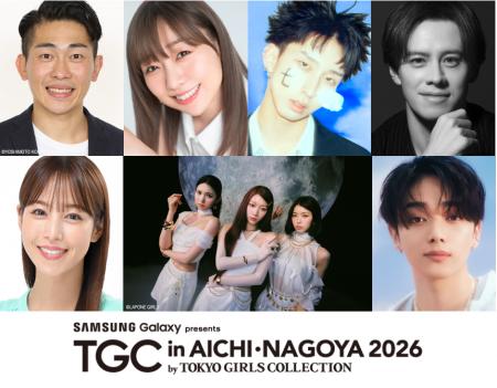 【TGC in あいち・なごや 2026】追加出演者解禁！太田