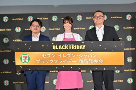 セブン‐イレブン・ジャパン、ブラックフライデー商戦 セブン‐イレブン・ジャパン、ブラックフライデー商戦