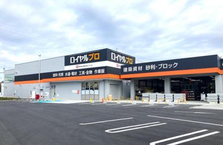 「ロイヤルプロ戸塚上矢部」オープン(ニュースリリー