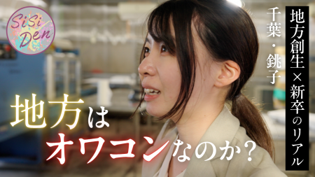 新卒60名全員を地方配属──