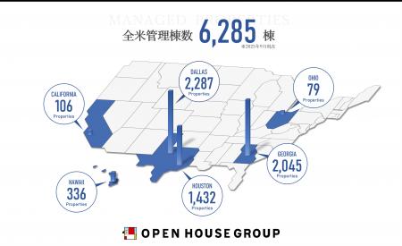 オープンハウスの米国不動産管理 全米6,000棟を突破 オープンハウスの米国不動産管理 全米6,000棟を突破